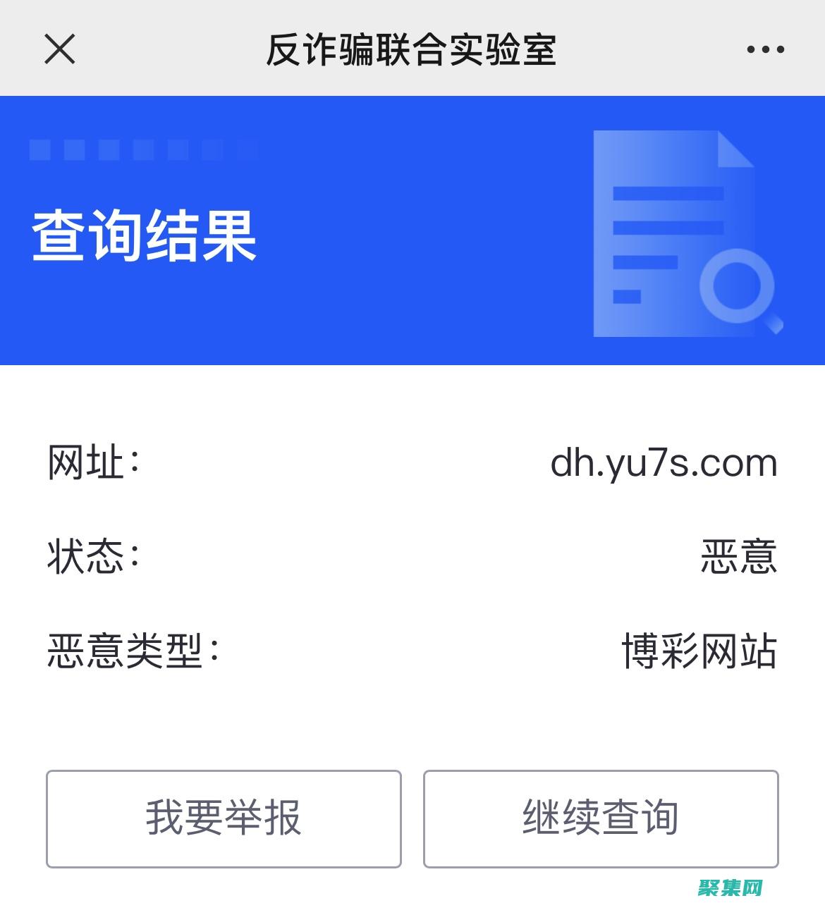 舉報惡意網站的方法 5個途徑和例子 (舉報惡意網站平臺)