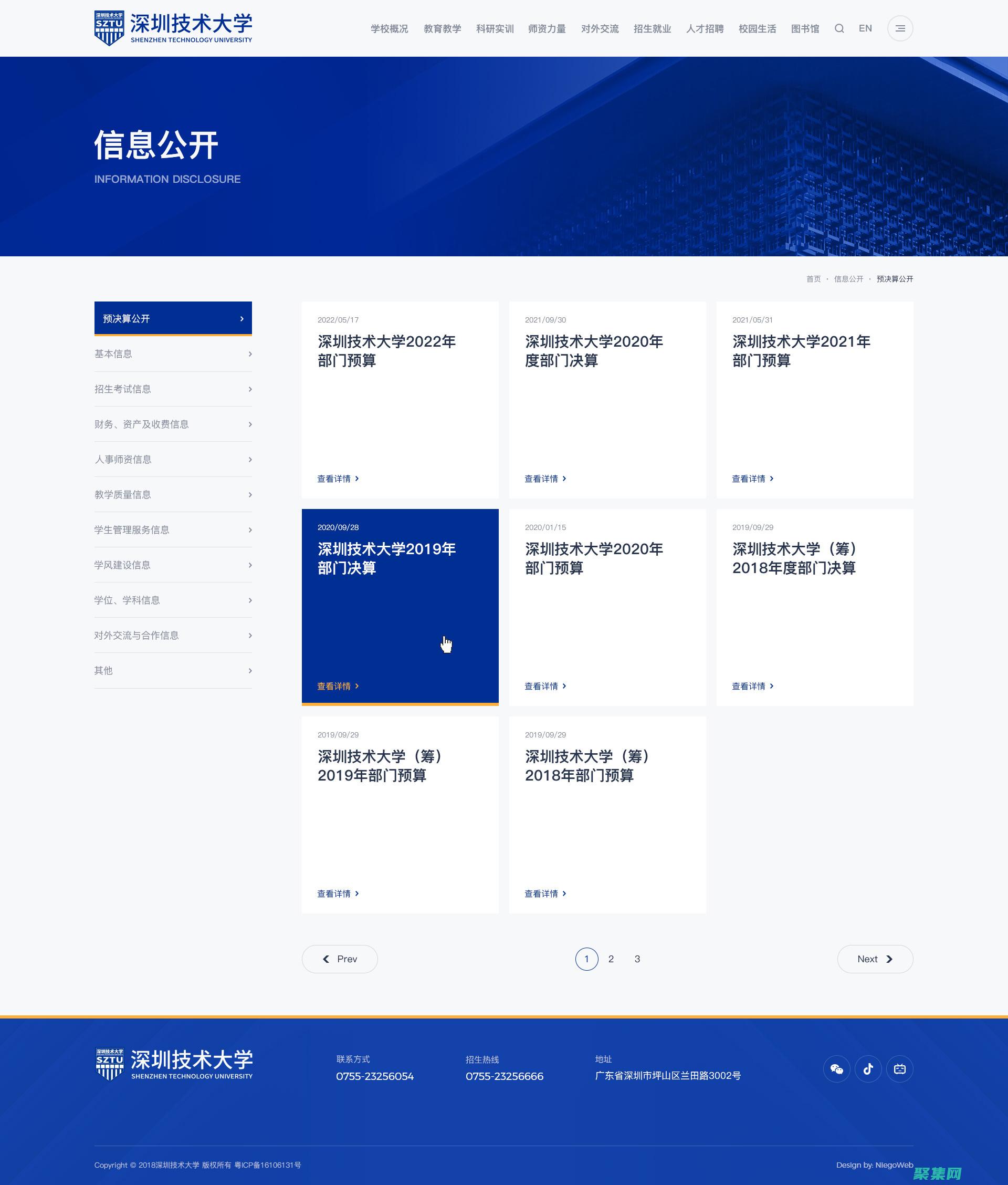 深圳網(wǎng)站設計公司哪家比較好