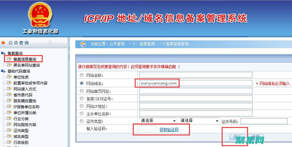 網(wǎng)站如何備案 (網(wǎng)站如何備案icp備案)