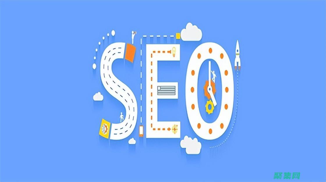 如何做好網站SEO優化 (如何做好網站的維護工作?)