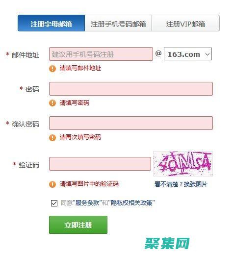 怎么注冊免費注冊網站