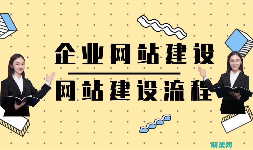 如何建設(shè)一個(gè)個(gè)人網(wǎng)站 (如何建設(shè)一個(gè)優(yōu)秀的班集體)
