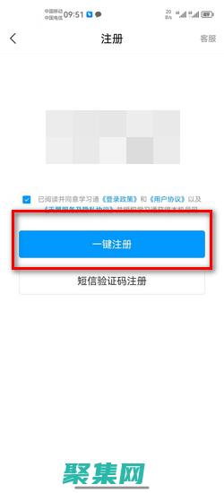 請問怎么注冊一個自己的網站 (請問怎么注冊微信號)