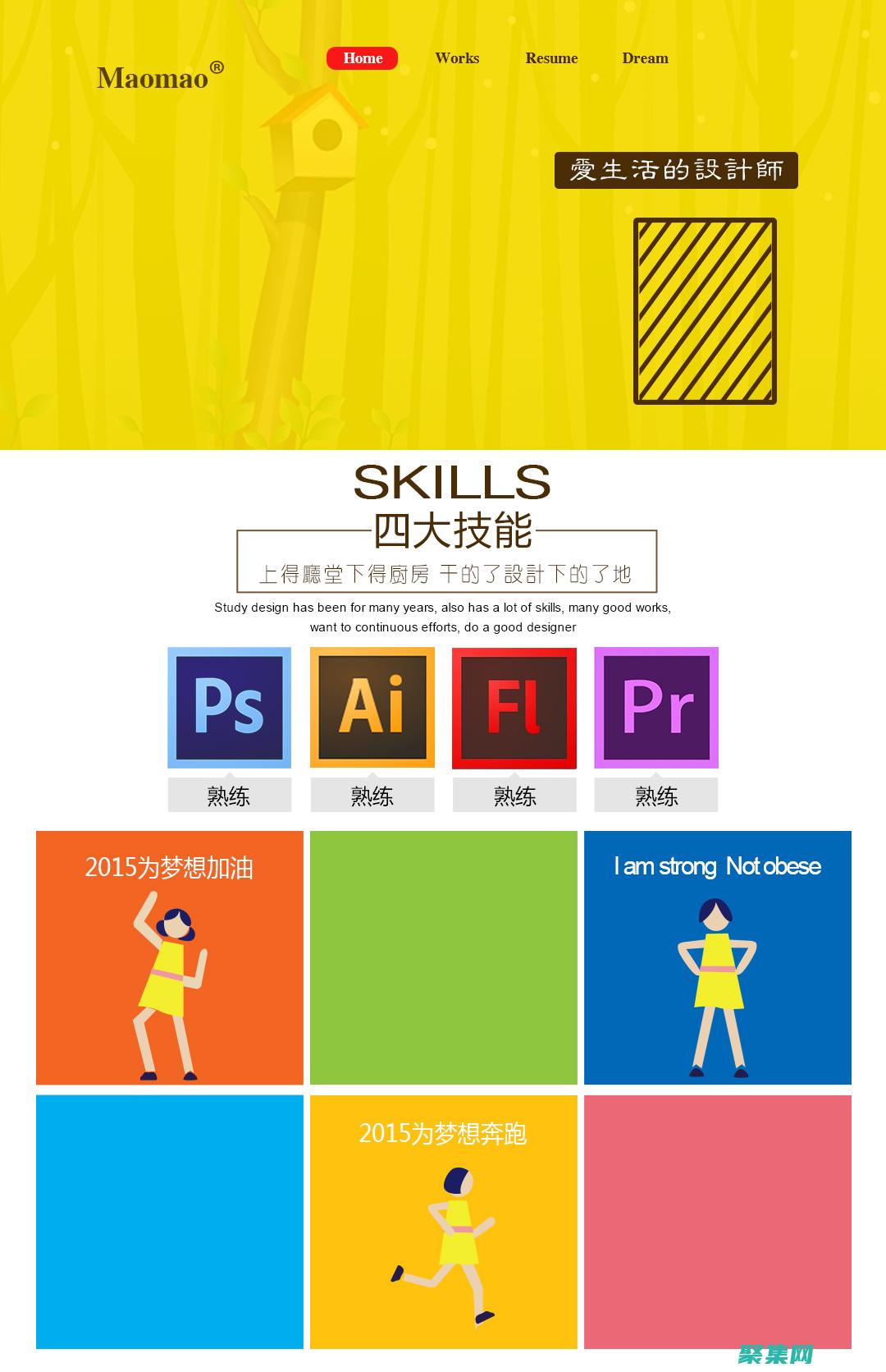 自己的個人網頁應該如何來進行制作 (自己的個人網址怎么查)