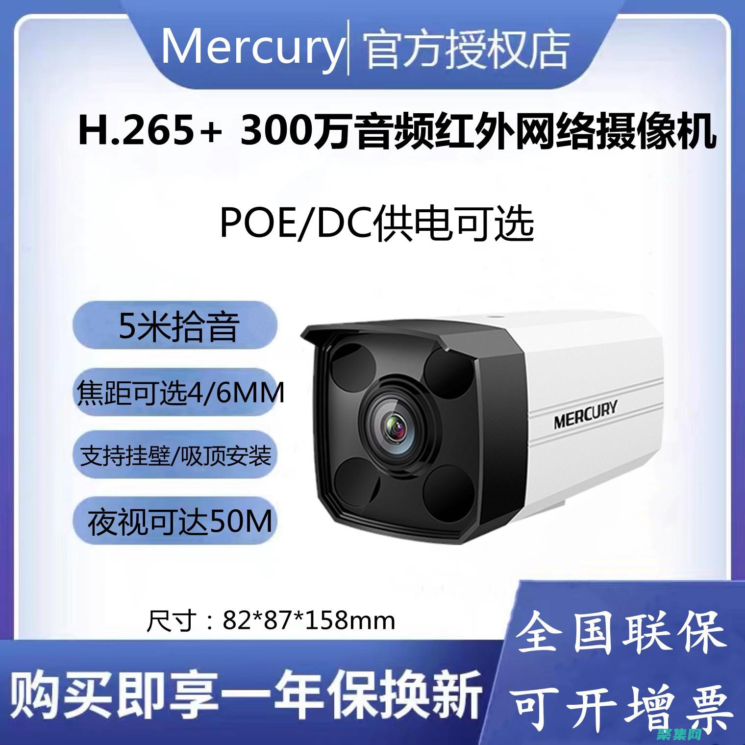 水星安防攝像頭怎么連接手機 (水星安防攝像頭怎么關掉夜燈)