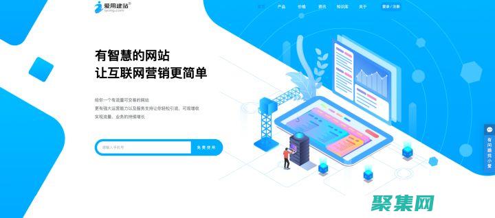 如何免費建站如何免費制作網站 (如何制作網站免費建站)