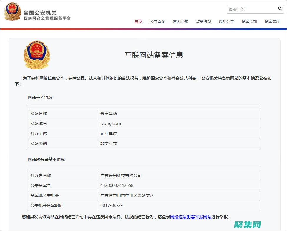 網(wǎng)站備案是什么一回事 (網(wǎng)站備案是什么意思)