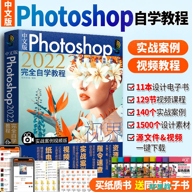 PS基礎入門教程photoshop基礎操作入門教程 (ps基礎入門課程)