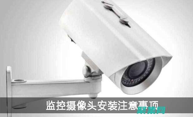 監控攝像頭怎么連接手機 (監控攝像頭怎么安裝視頻教程)