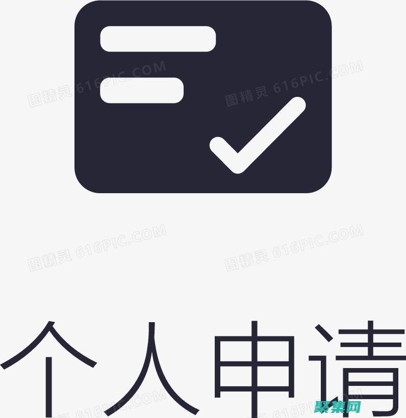 如何申請個人網站 (如何申請個人破產保護)