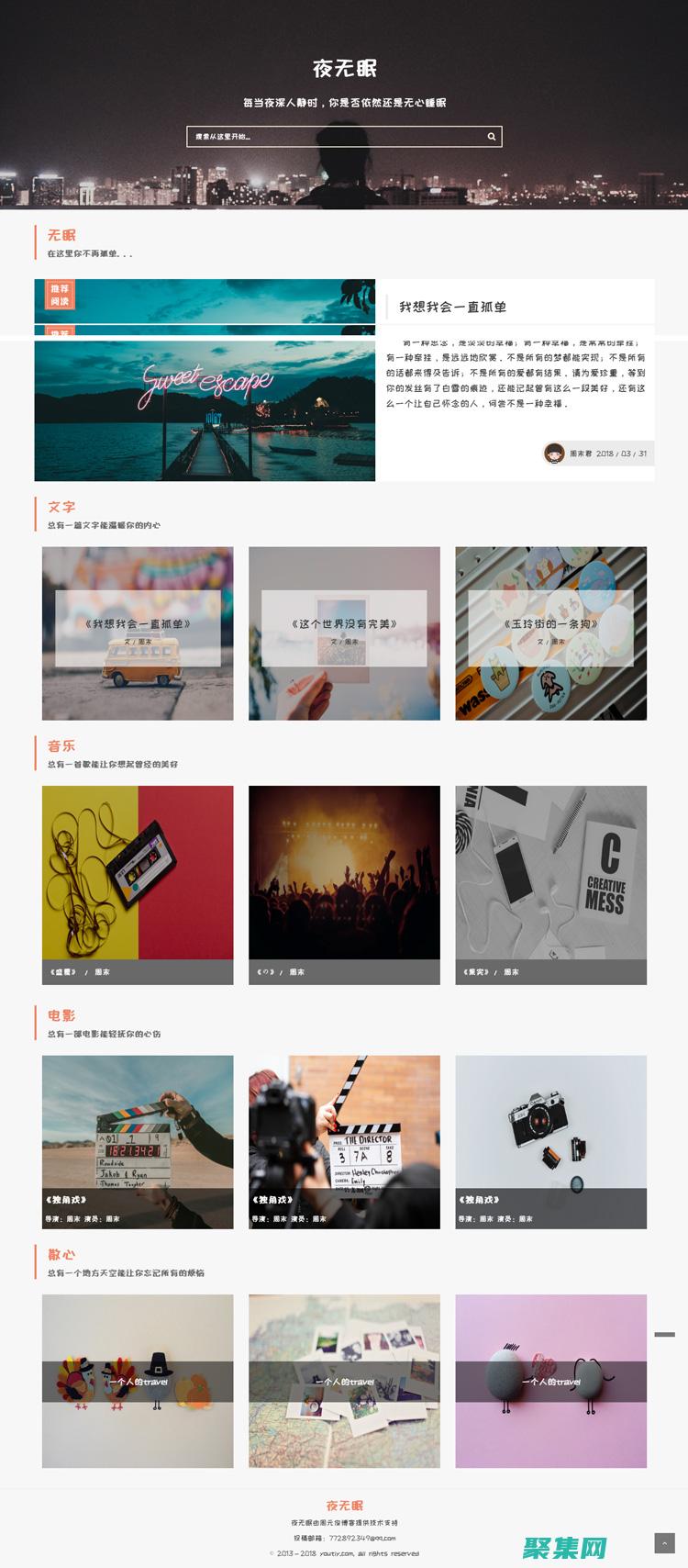 個(gè)人網(wǎng)頁(yè)怎么制作怎么建立個(gè)人網(wǎng)站 (個(gè)人網(wǎng)頁(yè)怎么制作)