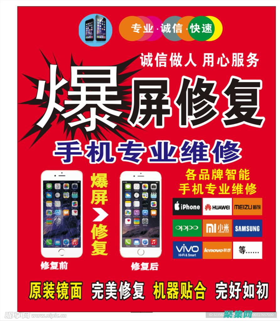 手機維修費用一般是多少 (手機維修費用價目表)