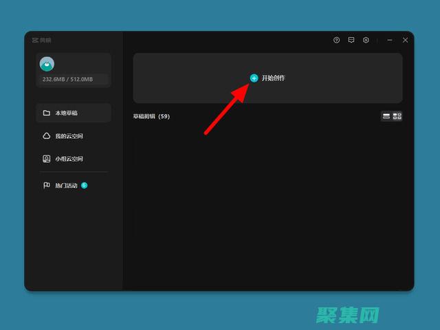 剪映電腦版色彩平衡在哪里看 (剪映電腦版色度摳圖在哪)