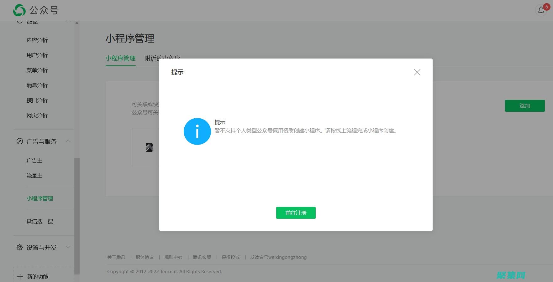 請問怎么注冊滴滴司機
