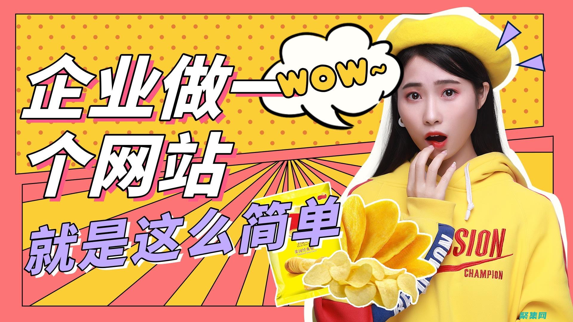 自己如何做網站 網站建設教程分享 (自己如何做網站)