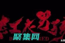 重慶紅衣男孩事件真相揭秘：驚悚傳說背后的現實真相