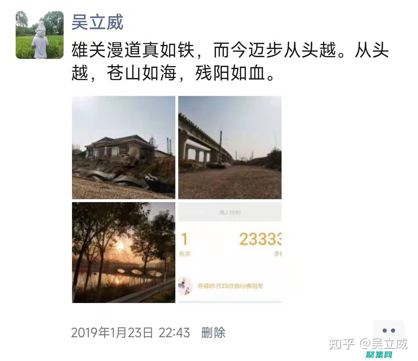 從如月車站事件看社會問題