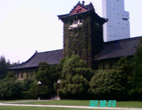 探訪南京大學(xué)的感受