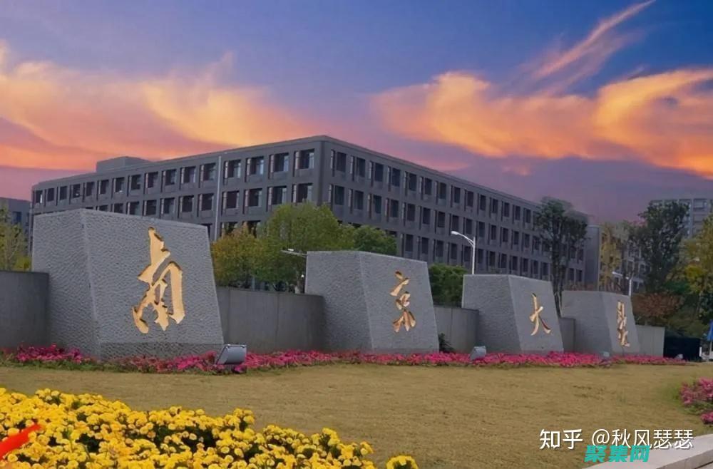 解開南京大學(xué)靈異謎團(tuán)：目擊者證詞揭秘神秘事件 (南京大學(xué)解體之前)