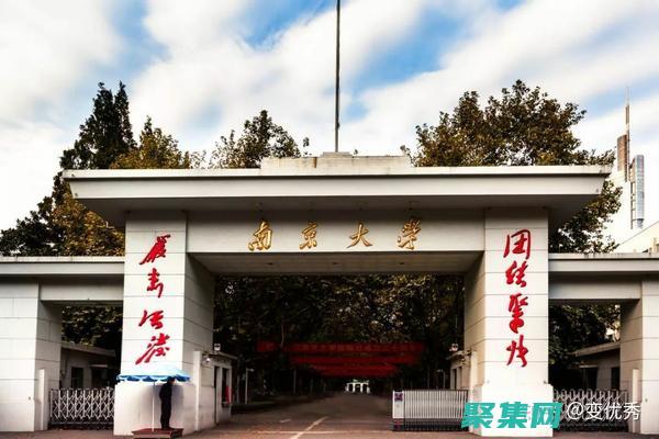 南京大學靈異事件全解析：從民間傳說到科學探索 (南京大學靈異事件真實)