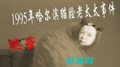 解密上海吸血鬼事件