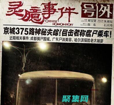 上海吸血鬼事件的視覺記錄：令人毛骨悚然的圖片喚醒恐懼