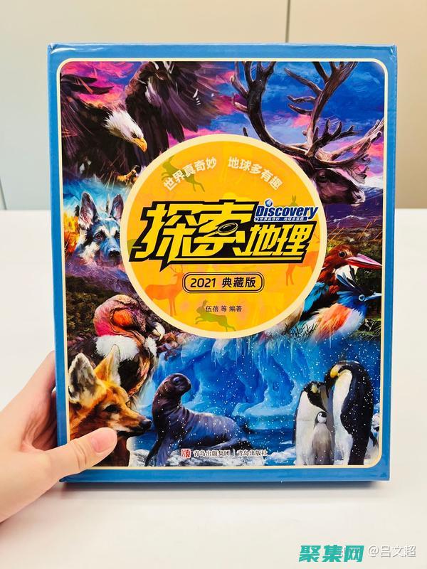 深入探索世界未解之謎