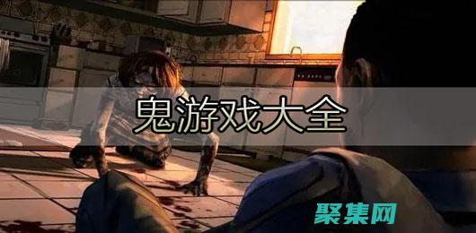 鬼魂傳說與現實：記錄全球最令人不寒而栗的超自然體驗 (鬼魂傳說與現實的區別)