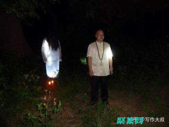 揭開鬼魂和超自然活動的謎團