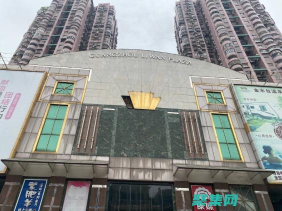 荔灣廣場的幽靈之聲：目擊者證詞揭開恐怖真相 (荔灣廣場的幽靈在哪里)