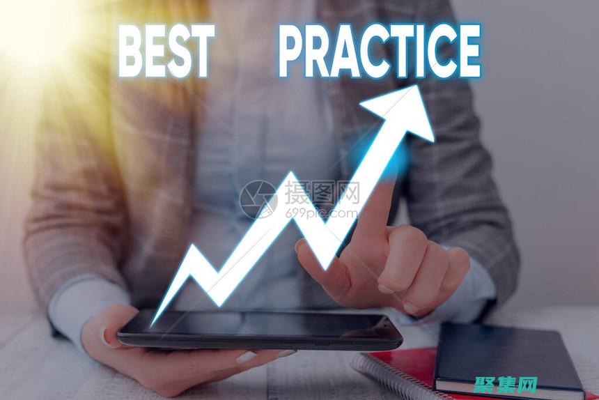 最佳實踐：設計和實施用戶友好的導航菜單 (最佳實踐概念)