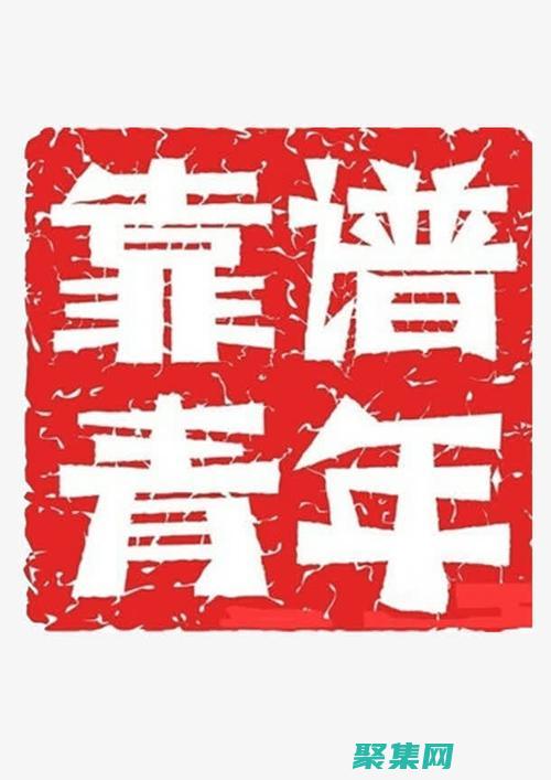 可靠的支持：織夢下載站提供全天候支持，可以幫助您解決任何問題。(可靠的什么)