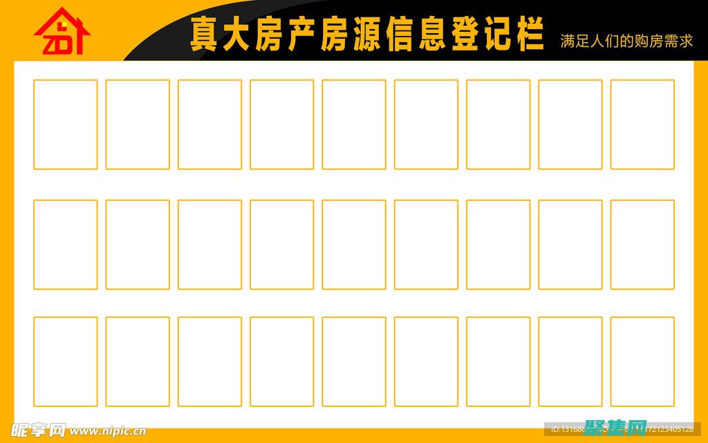 房產網源碼：打造您專屬的房地產平臺 (房產網源碼程序cms)