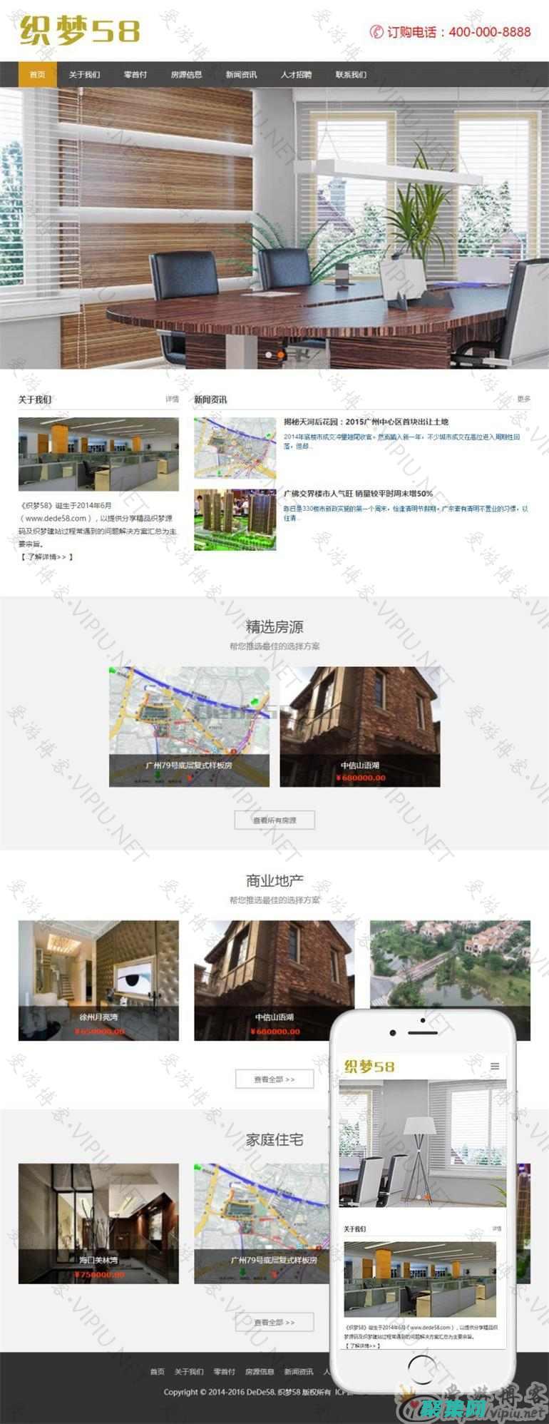 用織夢(mèng)模板打造你的夢(mèng)想網(wǎng)站：快速、高效、無憂無慮 (織夢(mèng)怎么用模板建站)