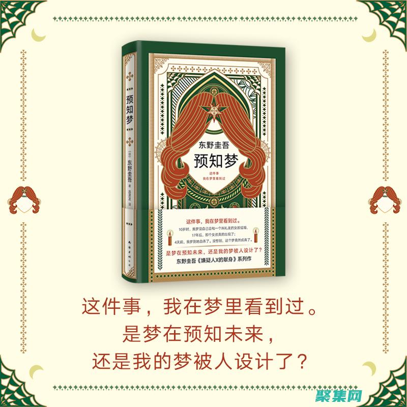 揭秘織夢：適用于所有技能水平的綜合性教程 (織夢是啥)