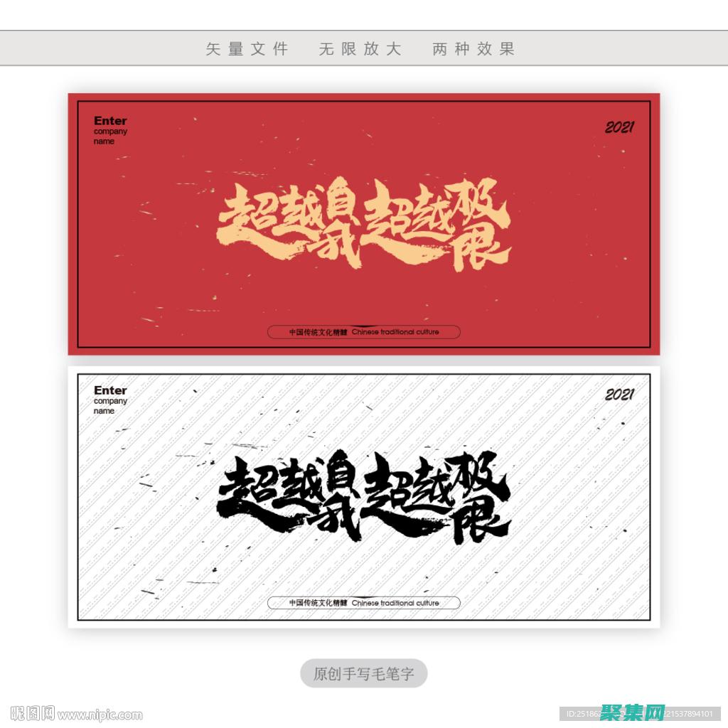 超越基本知識(shí)的成語