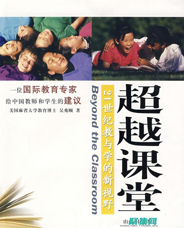 超越基本知識(shí)