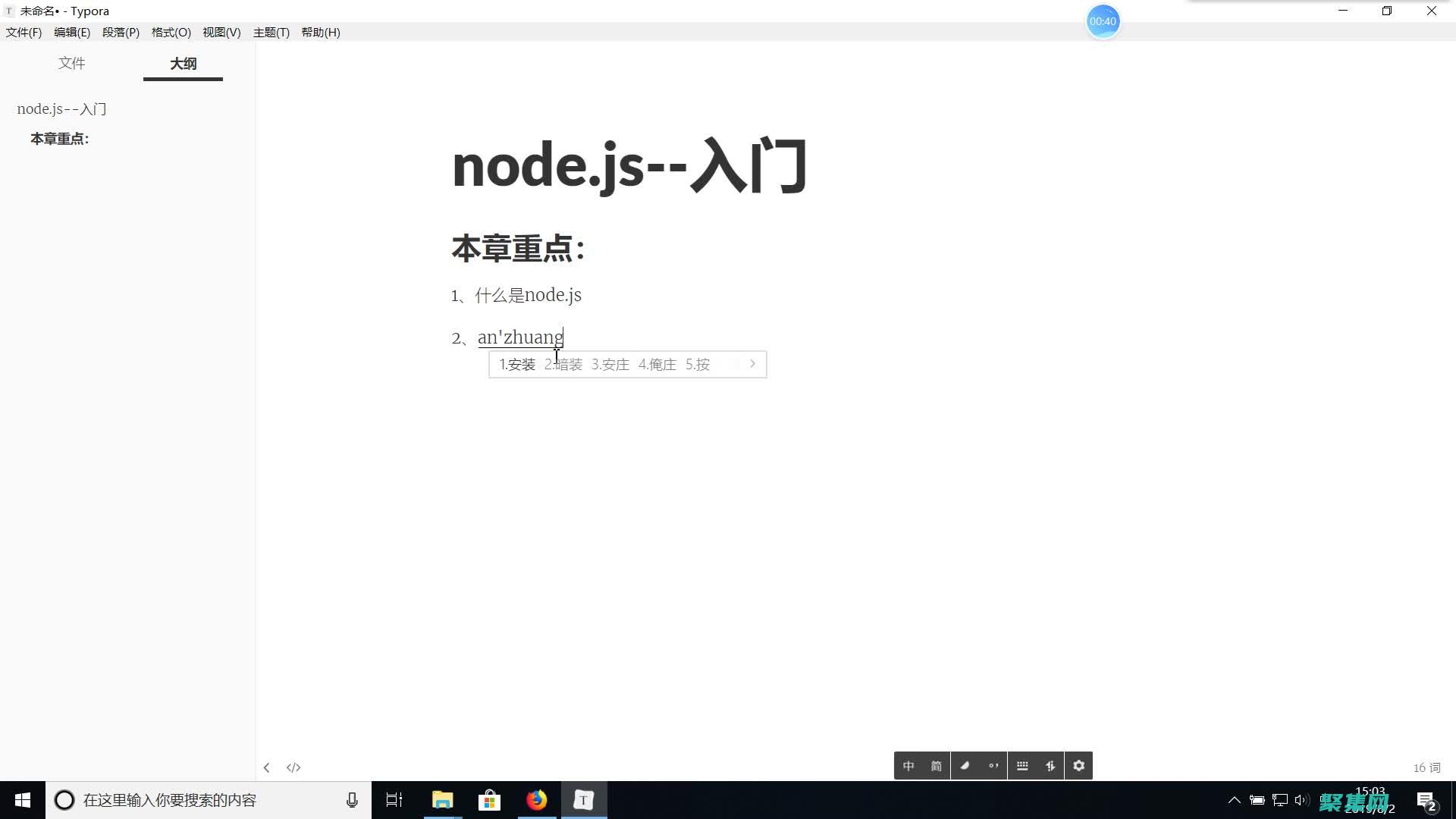 Node.js 模塊管理：通過命令行安裝和卸載 (node.js是什么)