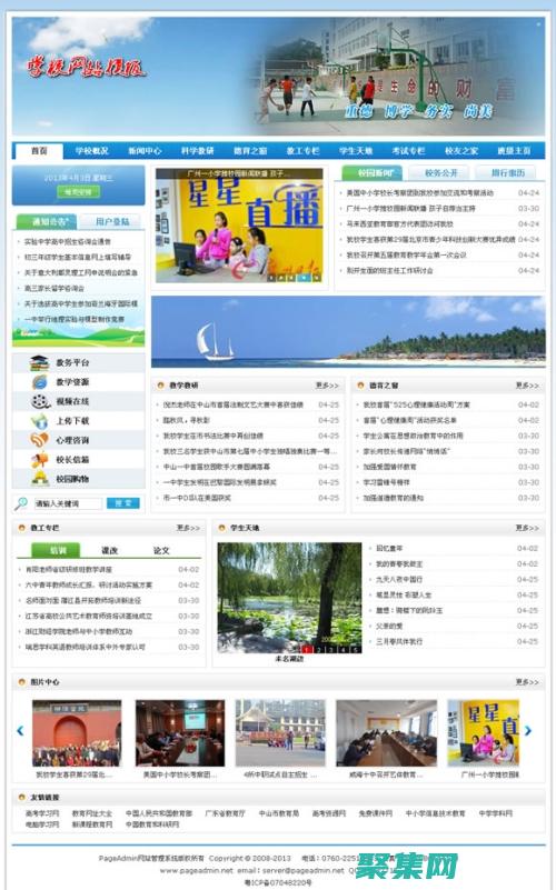 學校網登陸入口