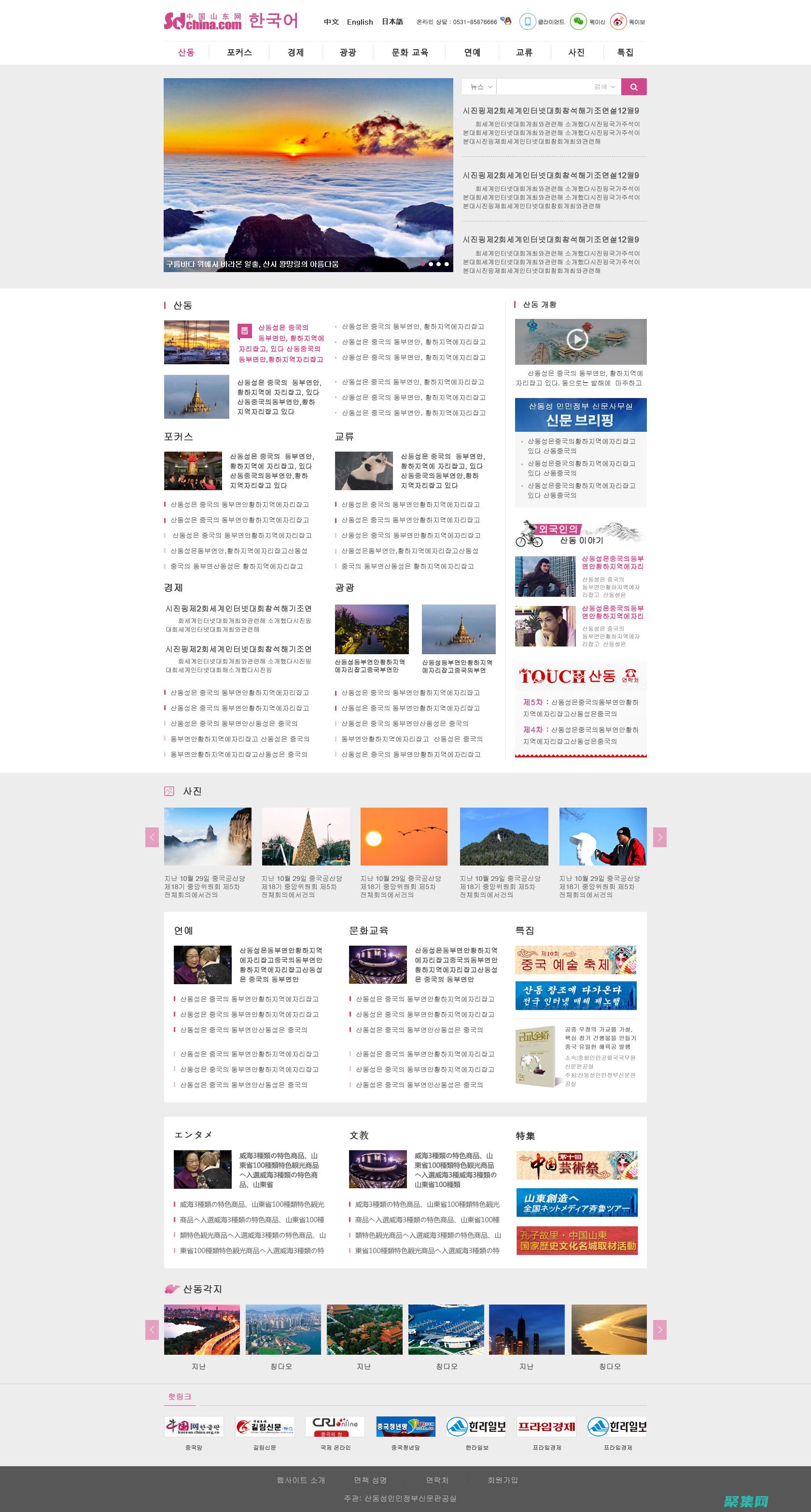 探索新聞網站源碼的奧秘，打造一個動態且引人入勝的在線門戶 (探索新聞網站有哪些)