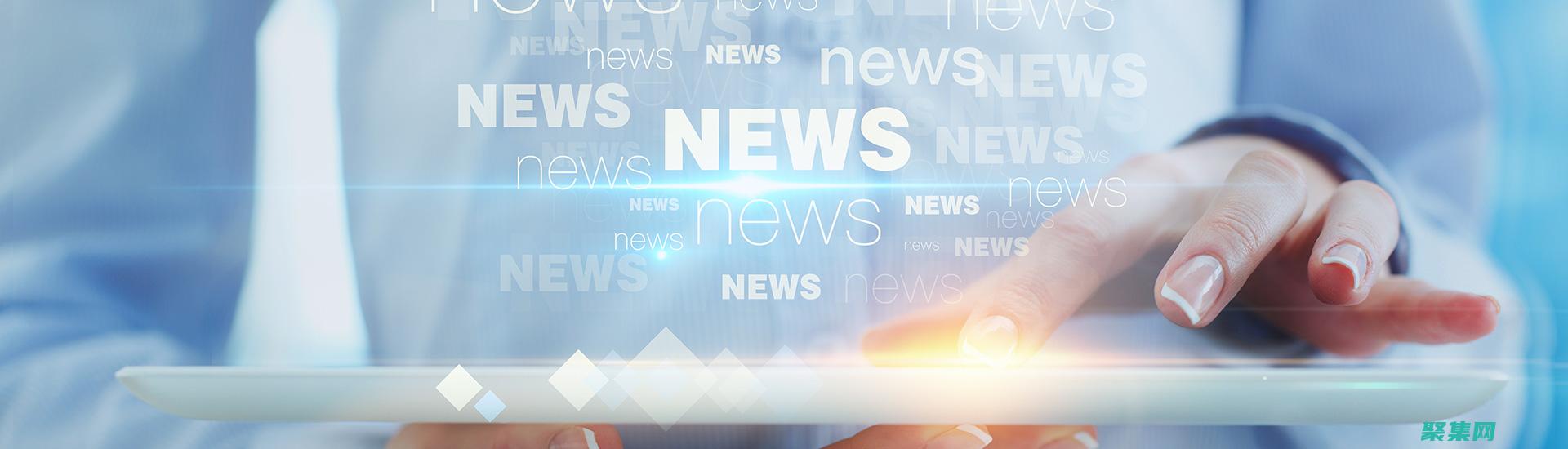 新聞網站有哪些