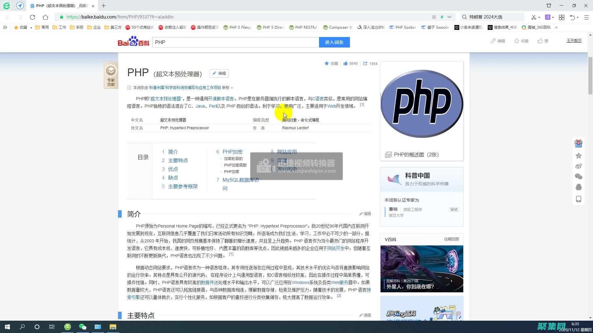PHP 入門：構(gòu)建您的第一個(gè)動(dòng)態(tài)網(wǎng)站，一步一步 (php入門到精通課程100講)