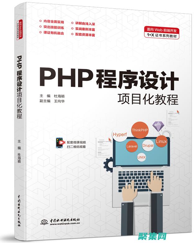 PHP 項目案例研究：利用 PHP 構建真實世界的應用程序 (php 項目)