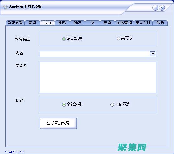 ASP 源代碼的未來：探索其與 .NET 和其他技術之間的融合 (asp源代碼免費下載)