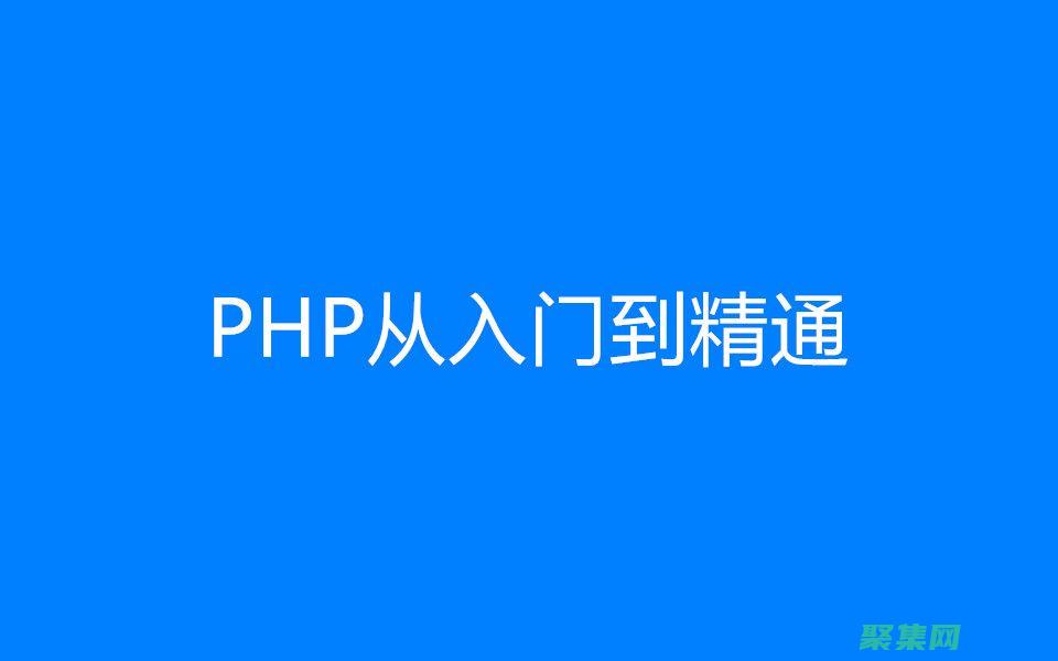 掌握 PHP 中的隨機數(shù)：創(chuàng)建不可預(yù)測的結(jié)果 (php技巧)