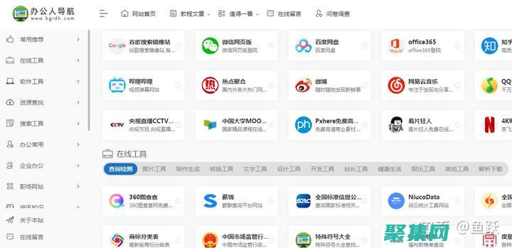 網址導航平臺：匯聚海量資源，連接網絡世界 (網址導航平臺安全評估)