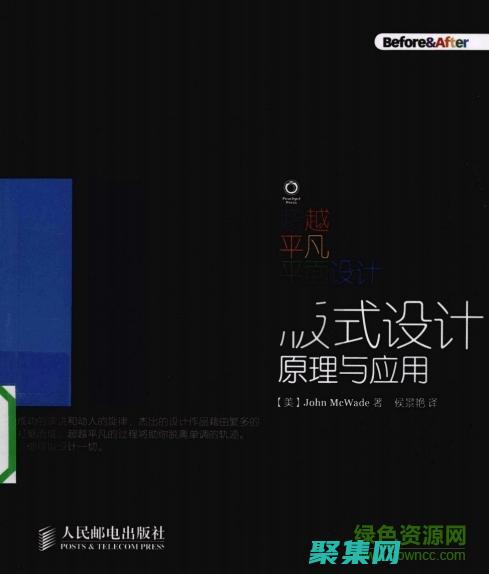 超越平凡：使用這些鼠標特效代碼為你的網站帶來非凡體驗 (超越平凡下一句)