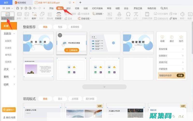 掌握幻燈片 JS：打造交互式和動態的演示 (掌握幻燈片動畫效果與切換方式的設置)