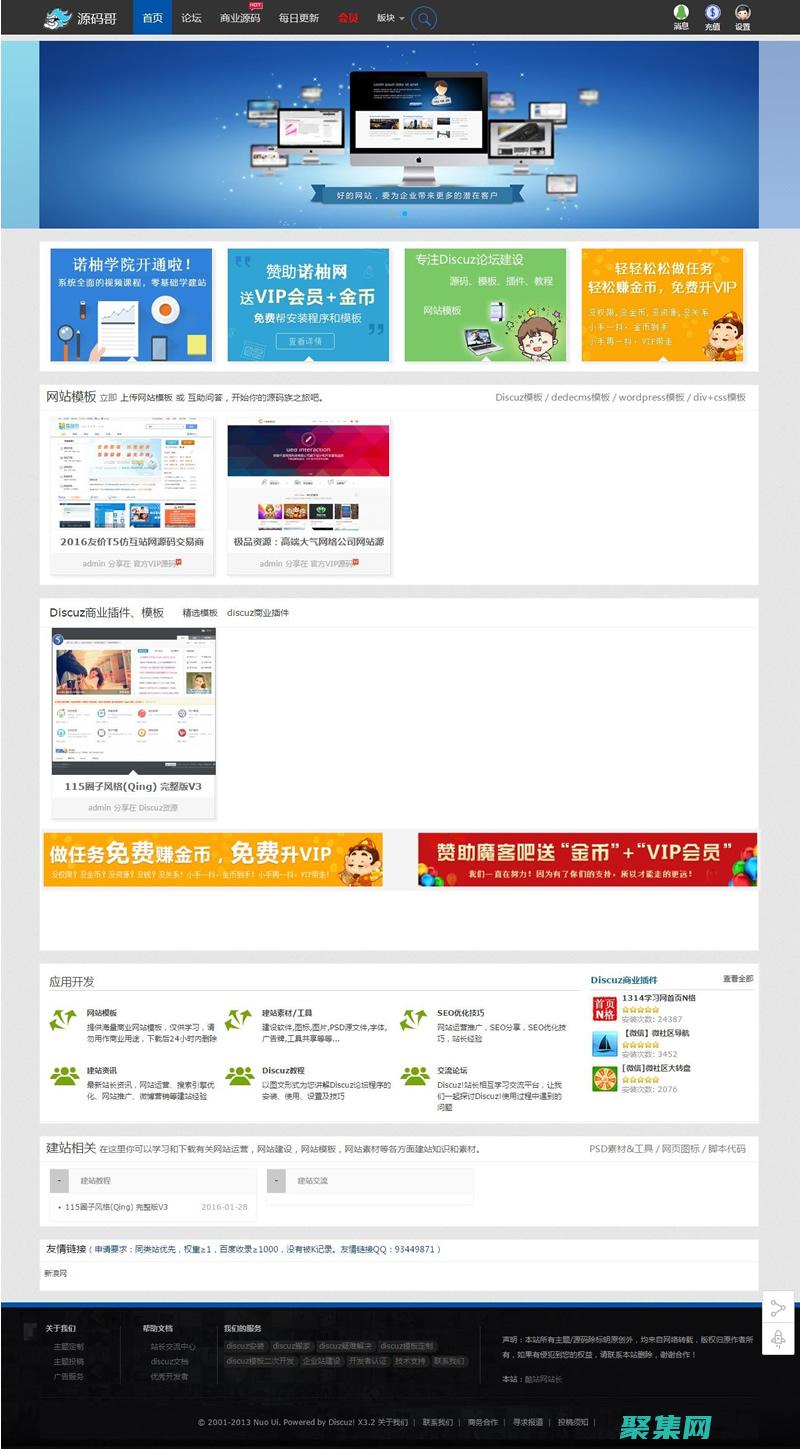 使用織夢企業模板提升您的網站影響力：功能豐富、定制化強大 (織夢企業服務應用平臺)