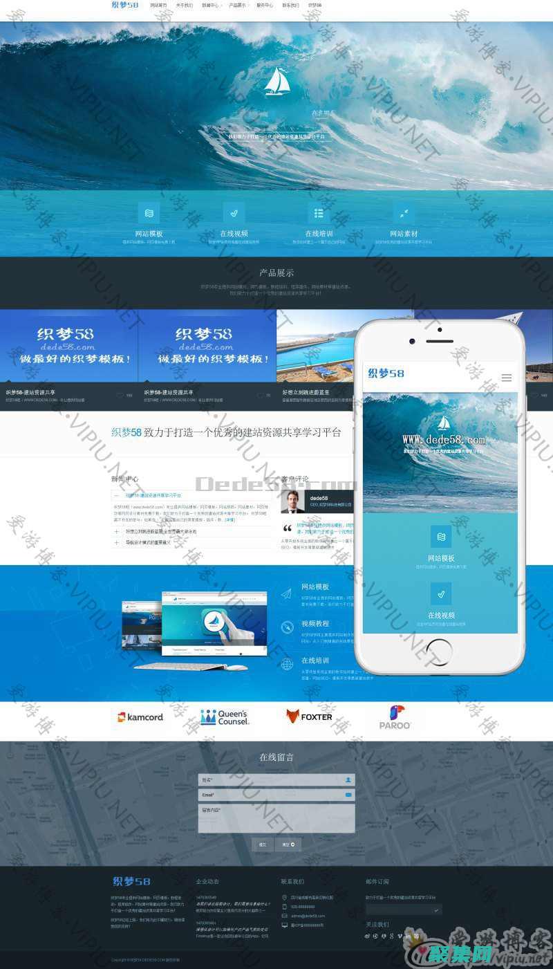用織夢企業模板提升您的在線業務：專業模板、強大功能 (織夢cms 演示)